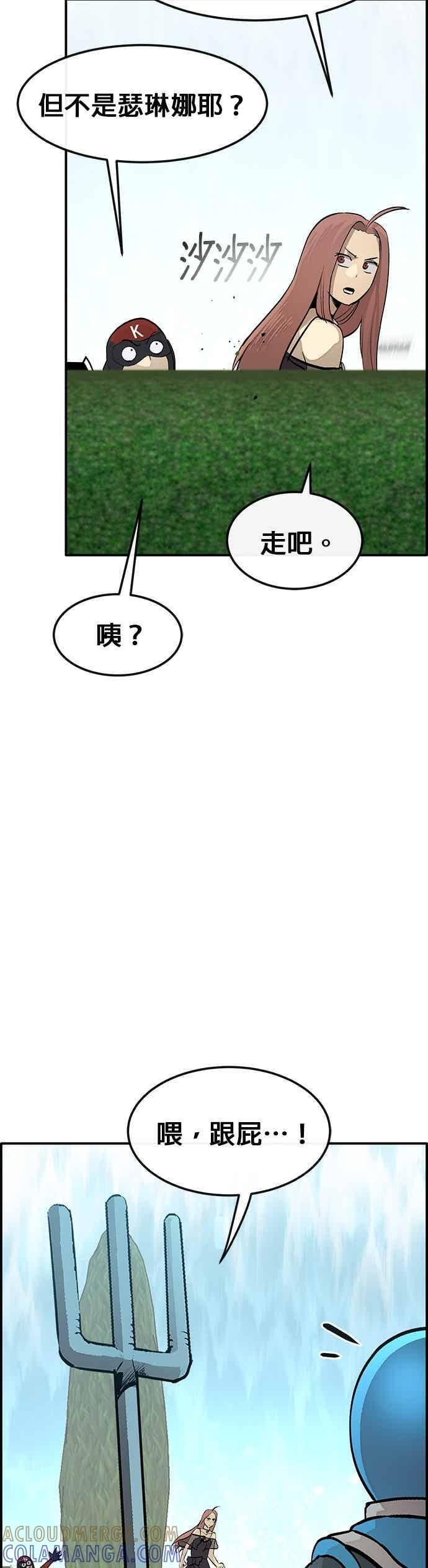 [第三季] 第26话 第37页