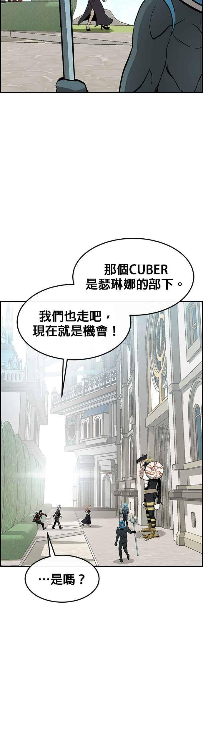 [第三季] 第26话 第38页