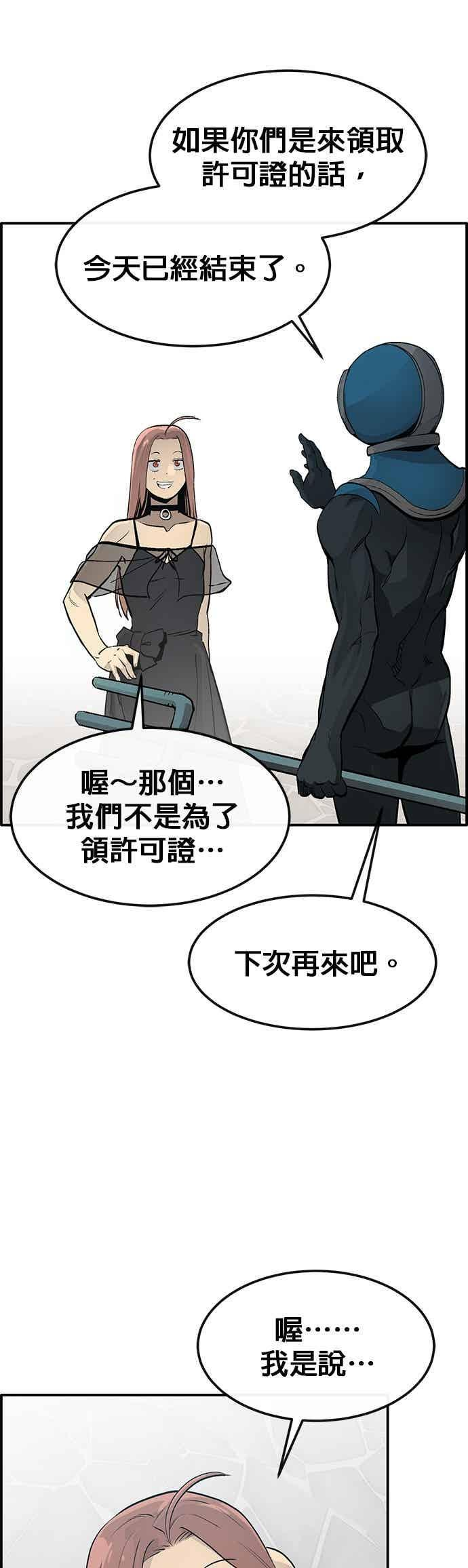 [第三季] 第26话 第39页
