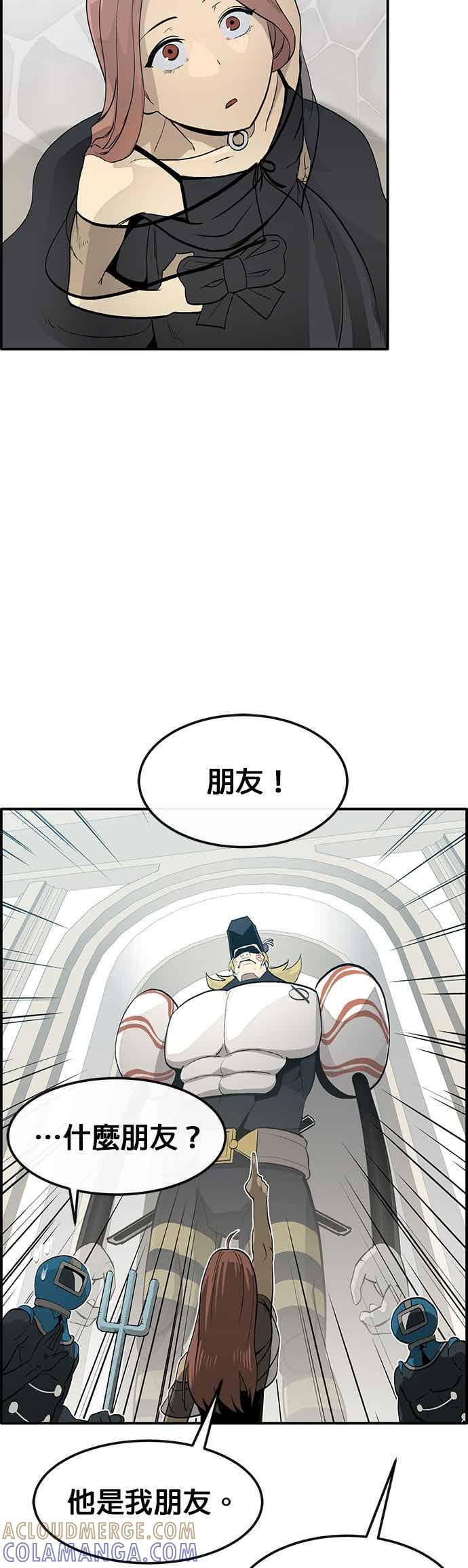 [第三季] 第26话 第40页