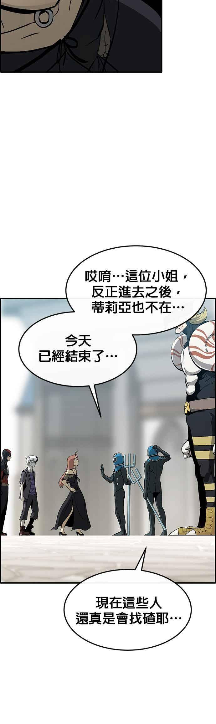 [第三季] 第26话 第42页