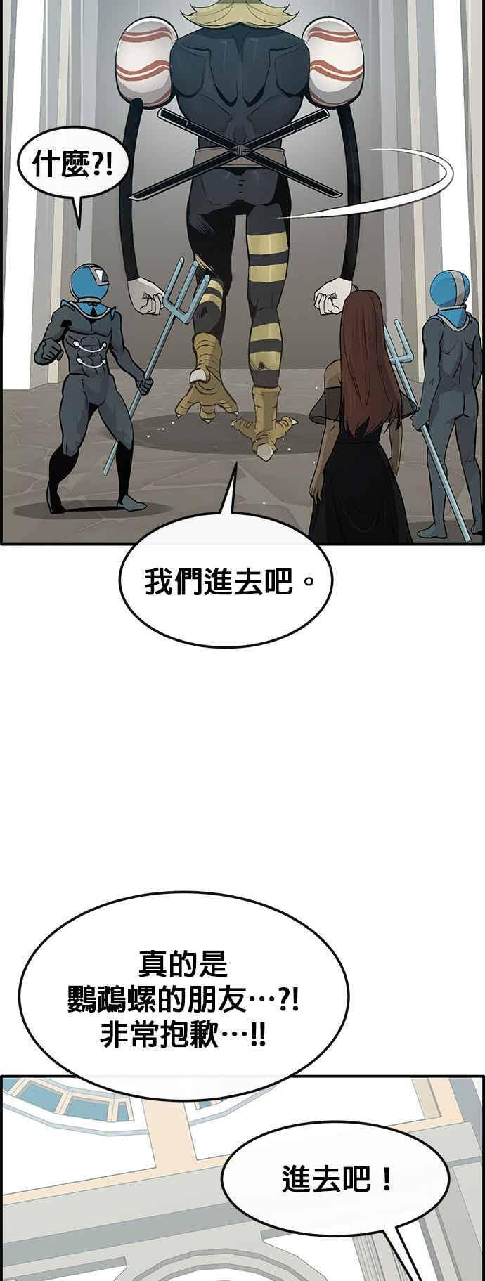 [第三季] 第26话 第44页