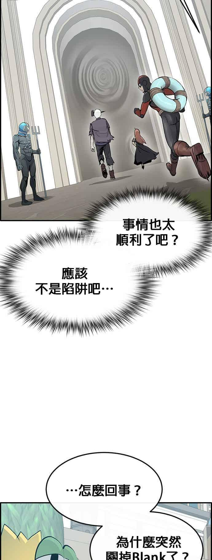 [第三季] 第26话 第45页