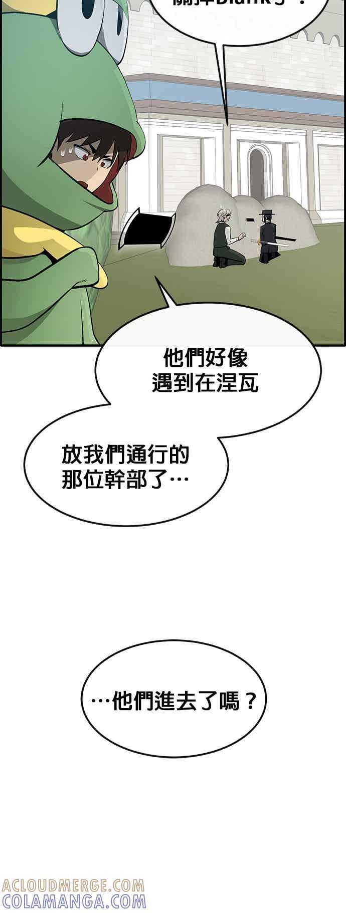 [第三季] 第26话 第46页