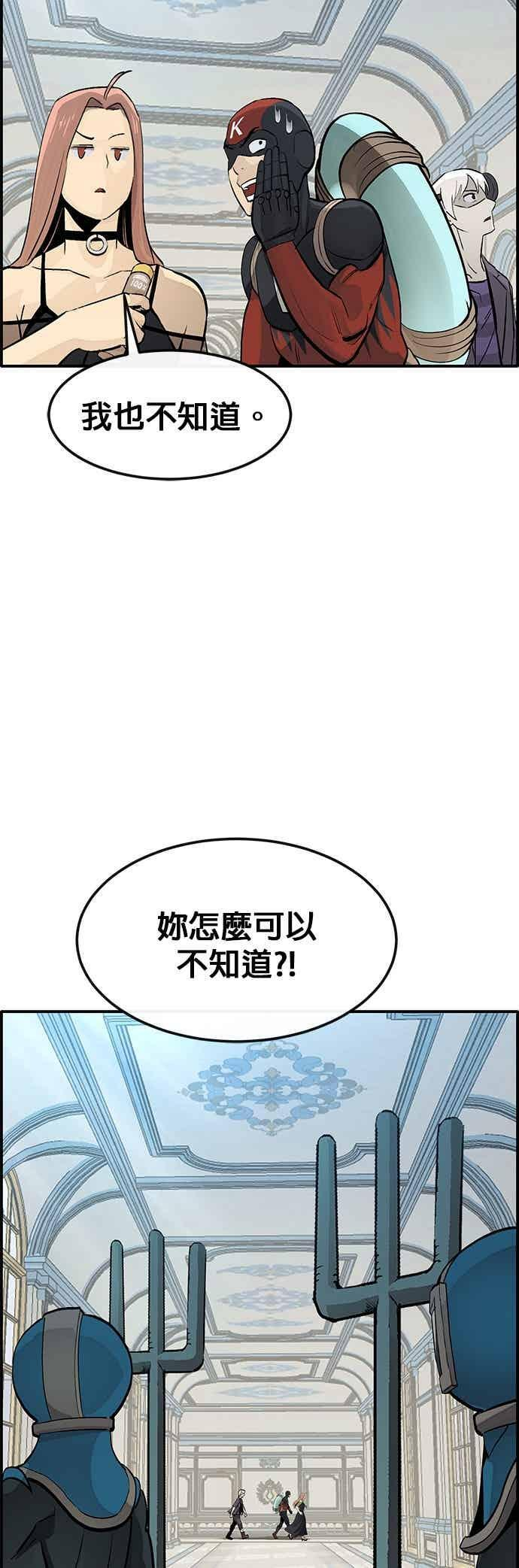 [第三季] 第26话 第48页