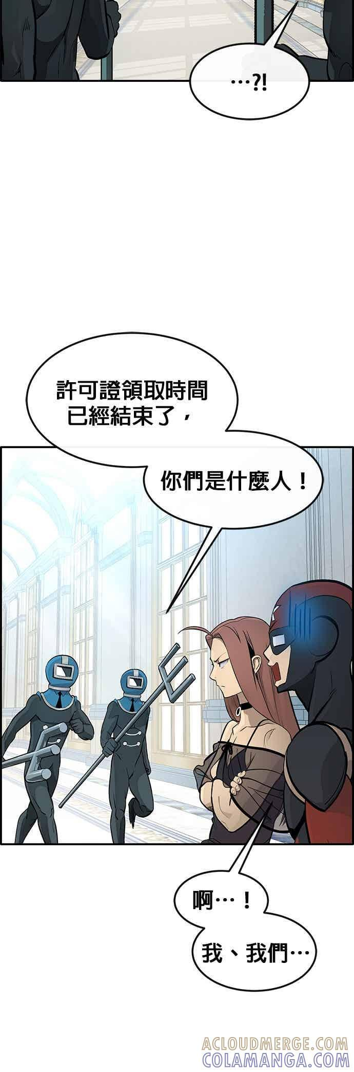 [第三季] 第26话 第49页