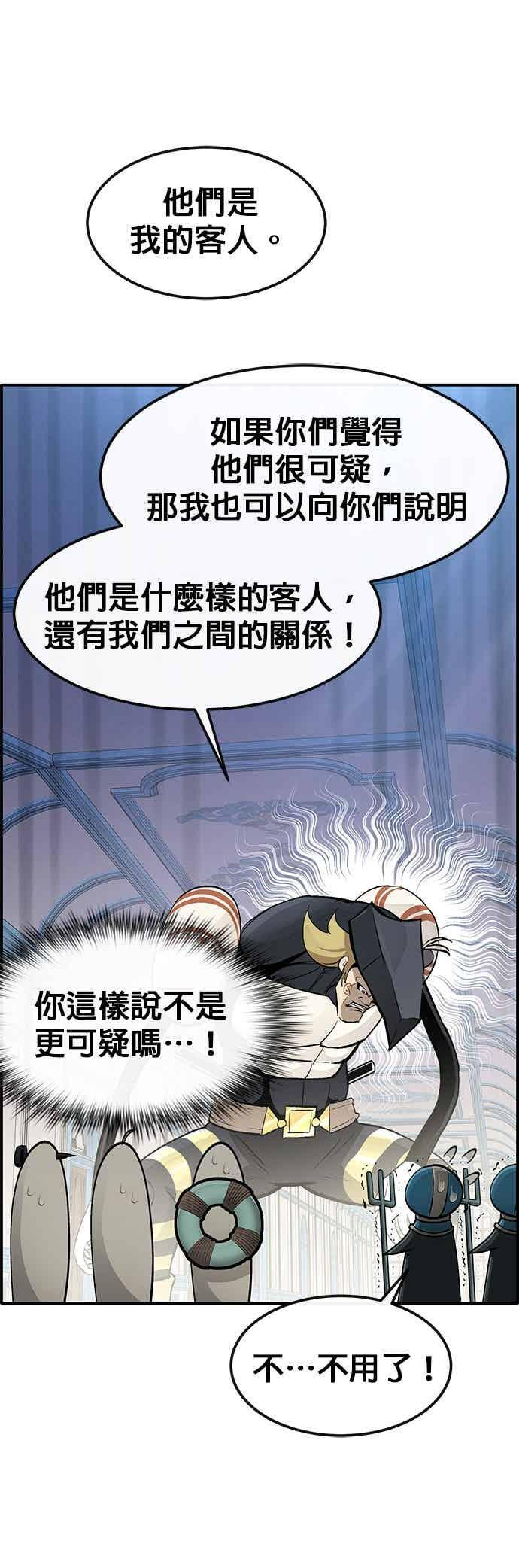 [第三季] 第26话 第50页