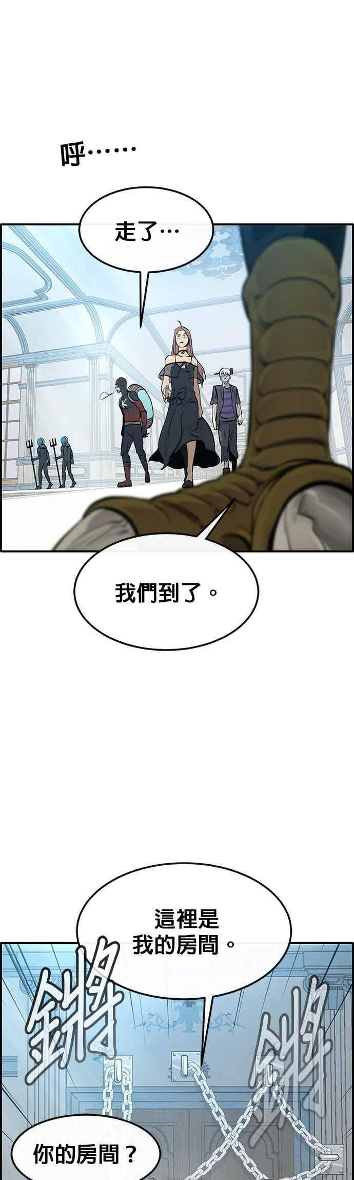 [第三季] 第26话 第51页