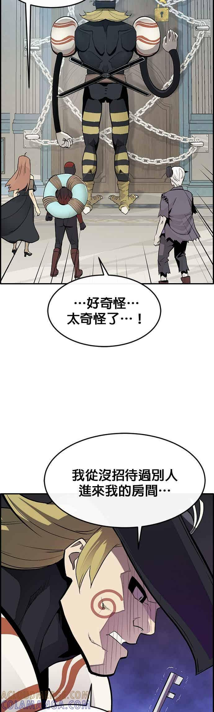 [第三季] 第26话 第52页