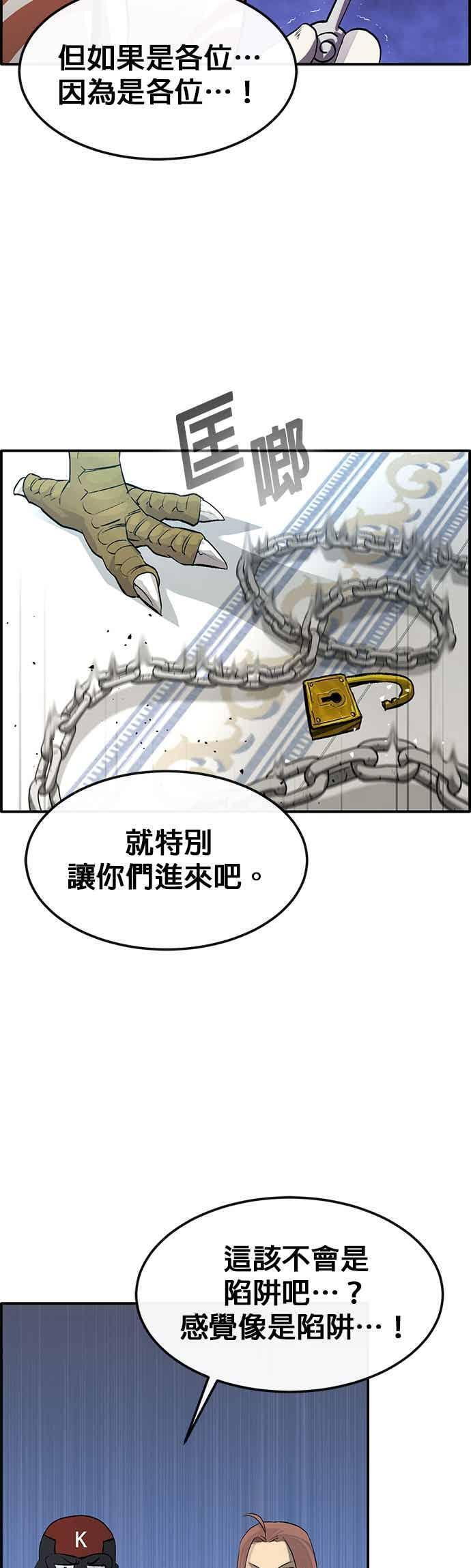 [第三季] 第26话 第53页