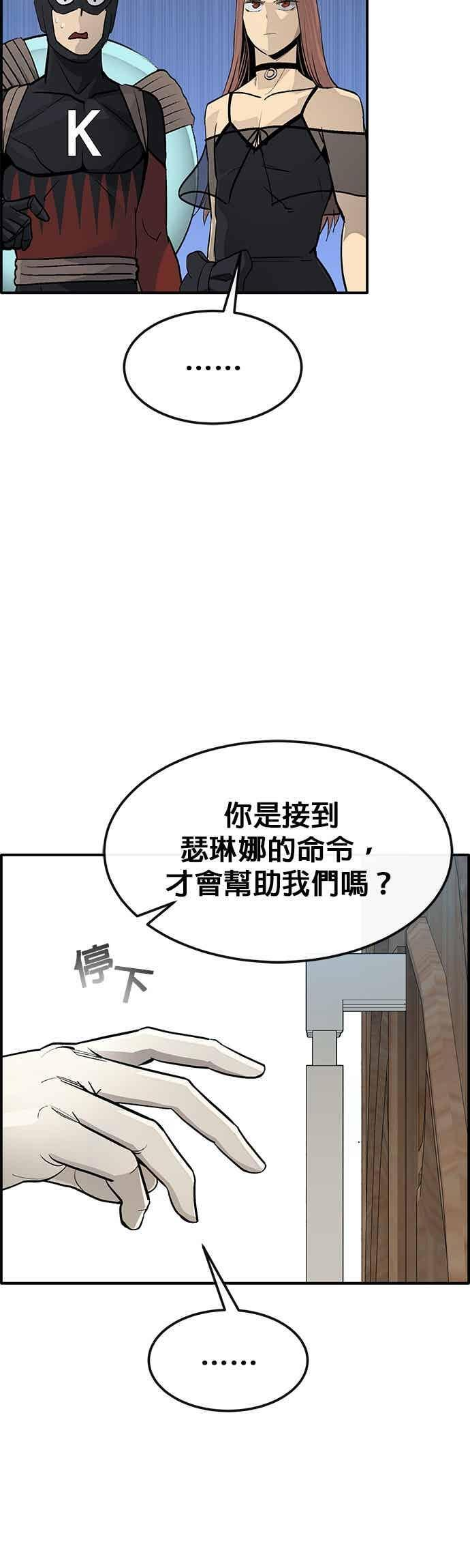 [第三季] 第26话 第54页