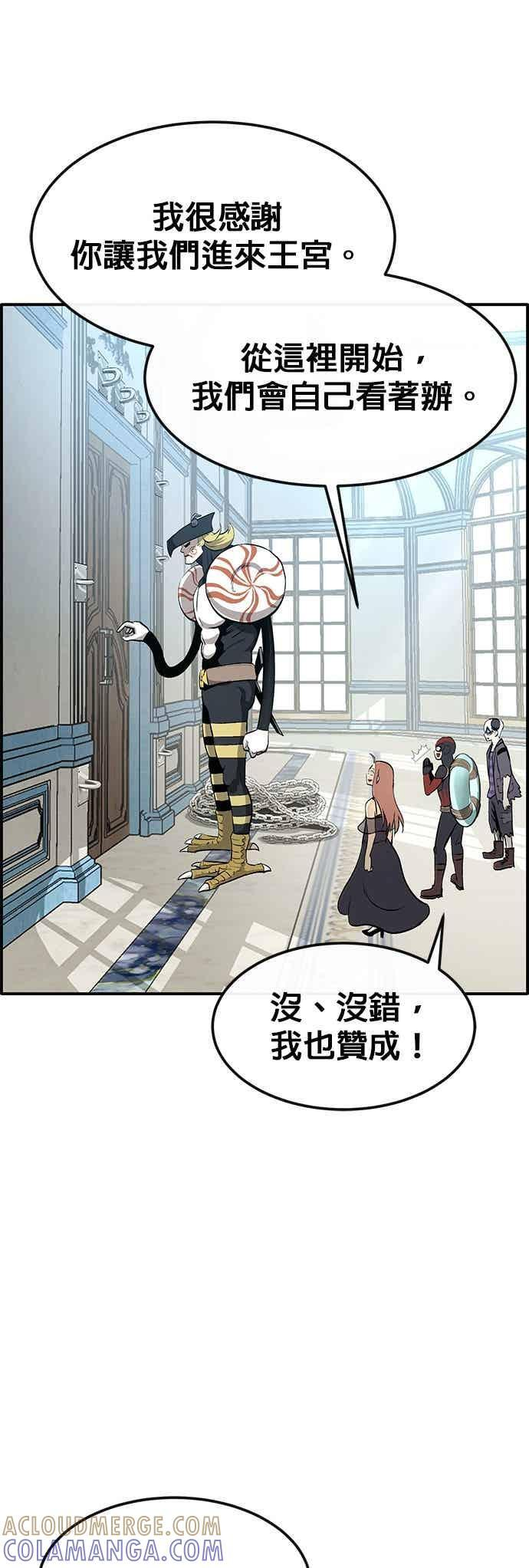 [第三季] 第26话 第55页