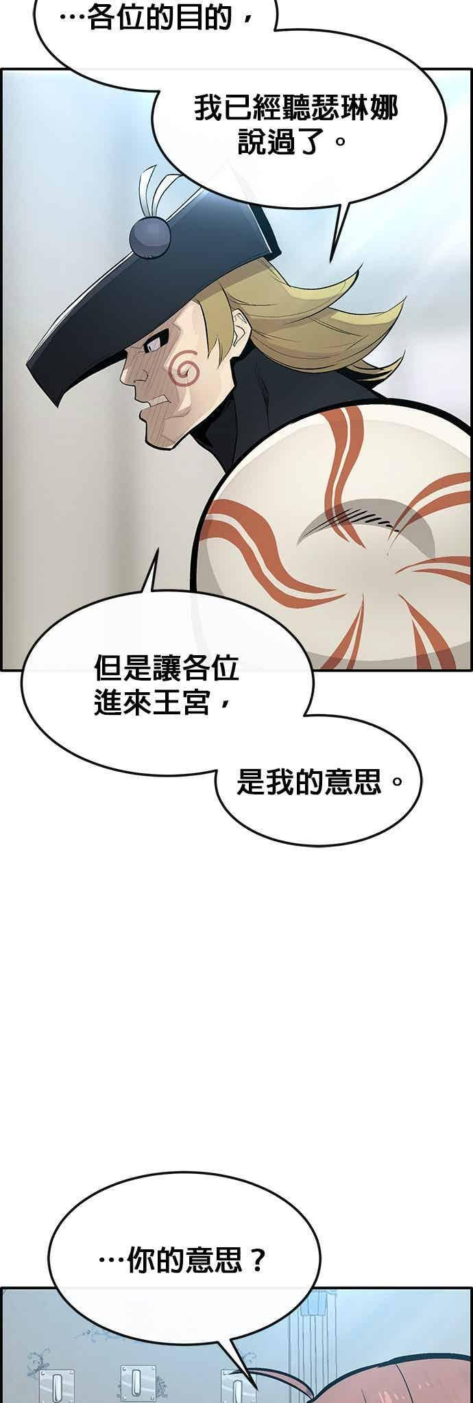 [第三季] 第26话 第56页