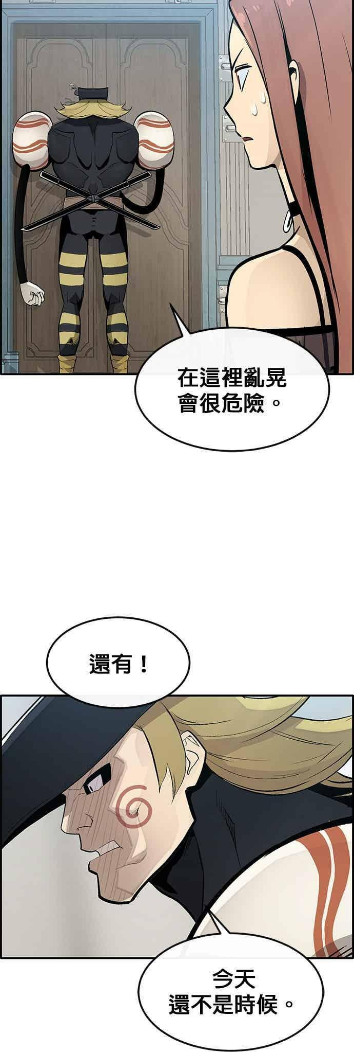 [第三季] 第26话 第57页