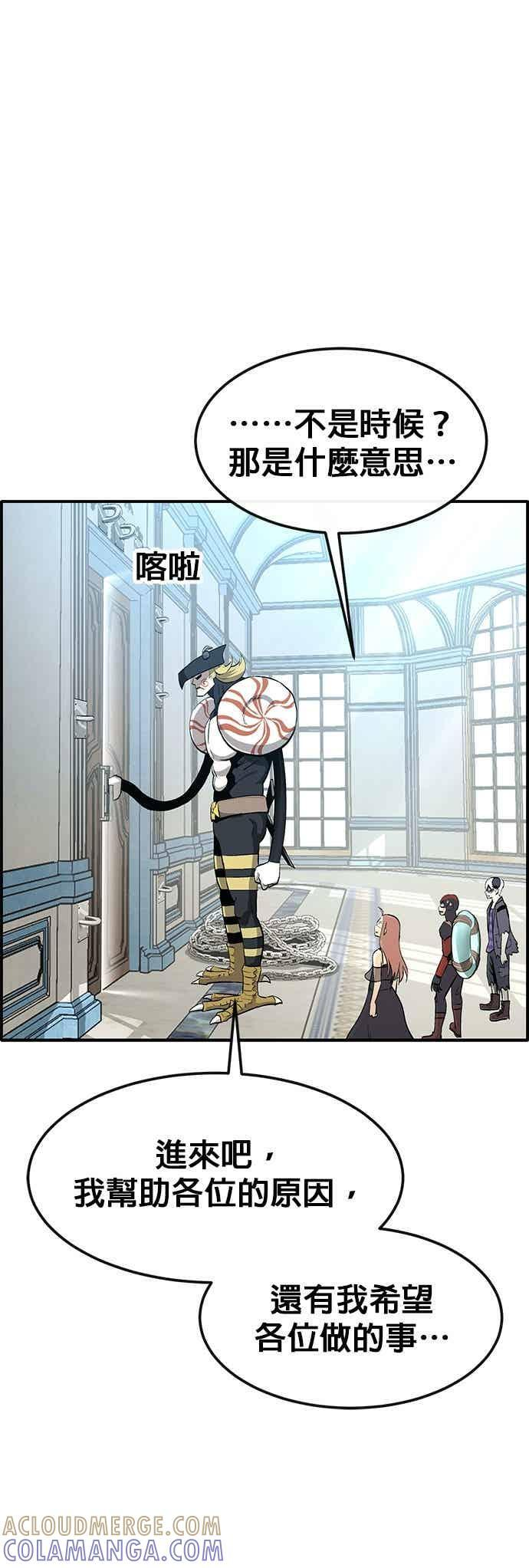[第三季] 第26话 第58页
