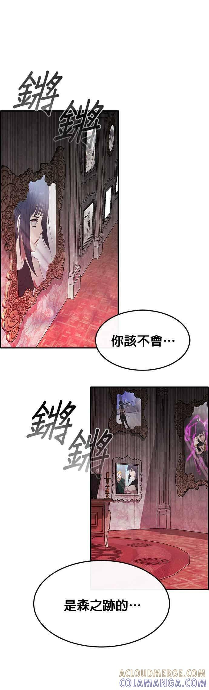 [第三季] 第26话 第61页