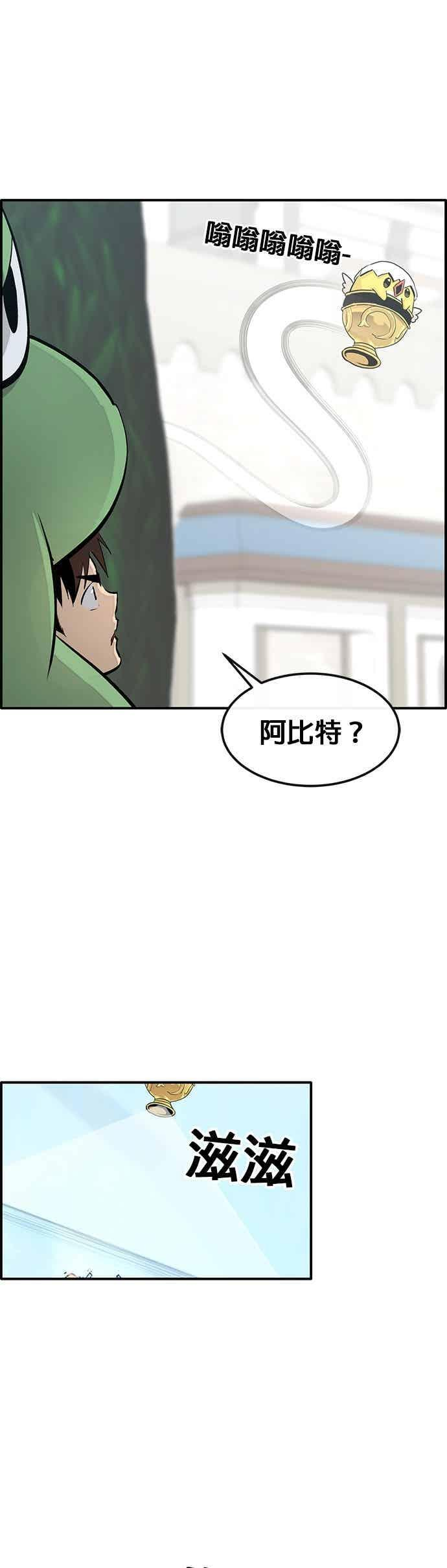 [第三季] 第26话 第63页