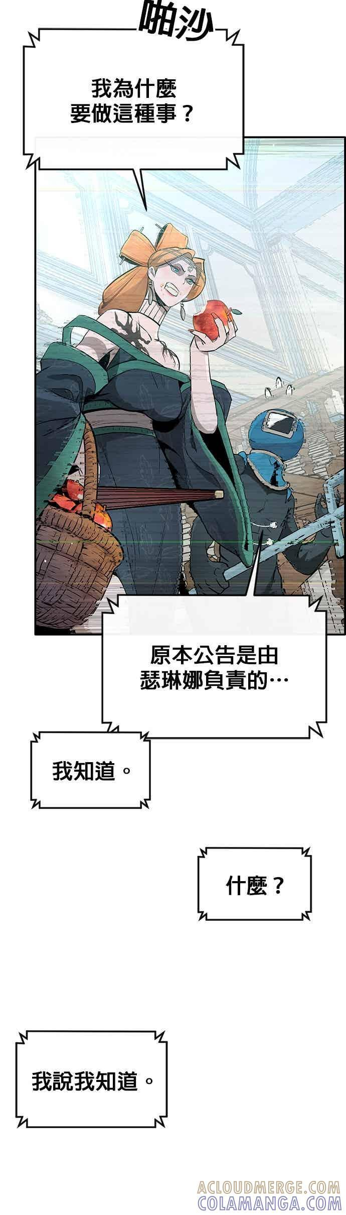 [第三季] 第26话 第64页