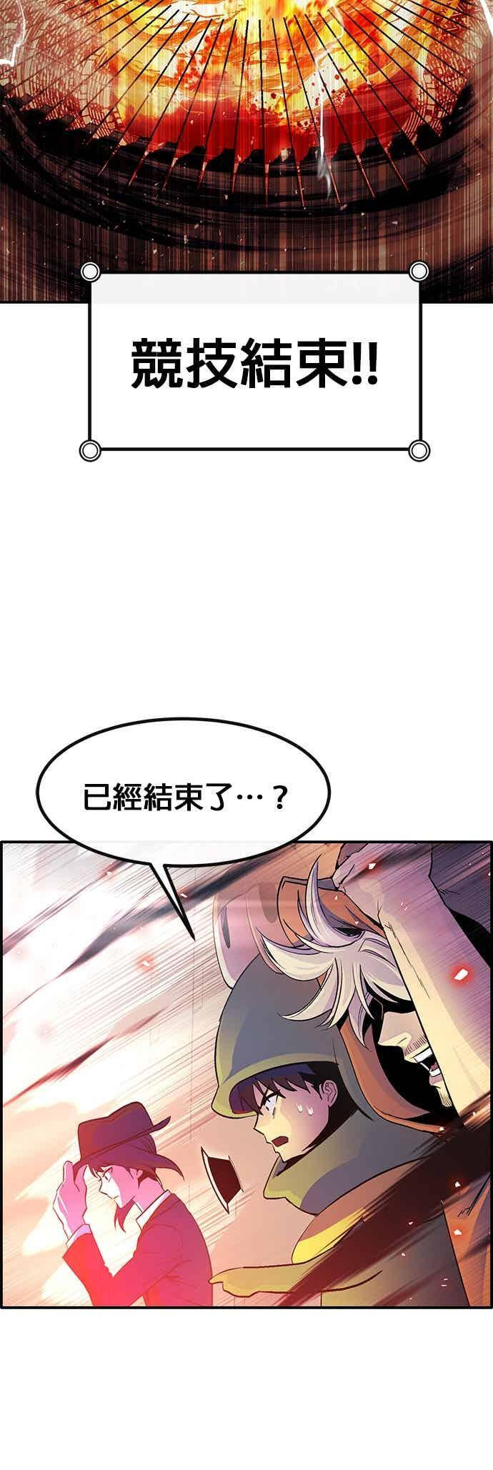 [第三季] 第26话 第68页