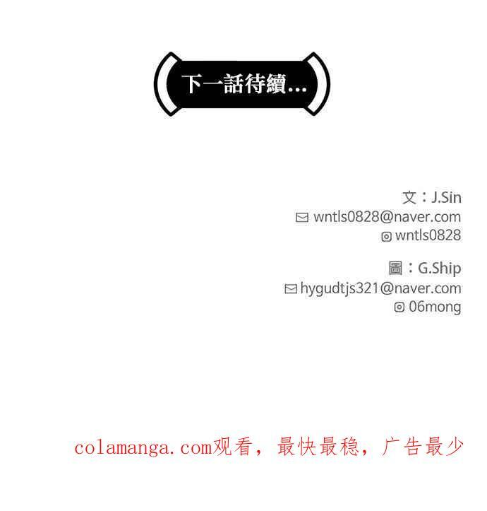 [第三季] 第26话 第69页