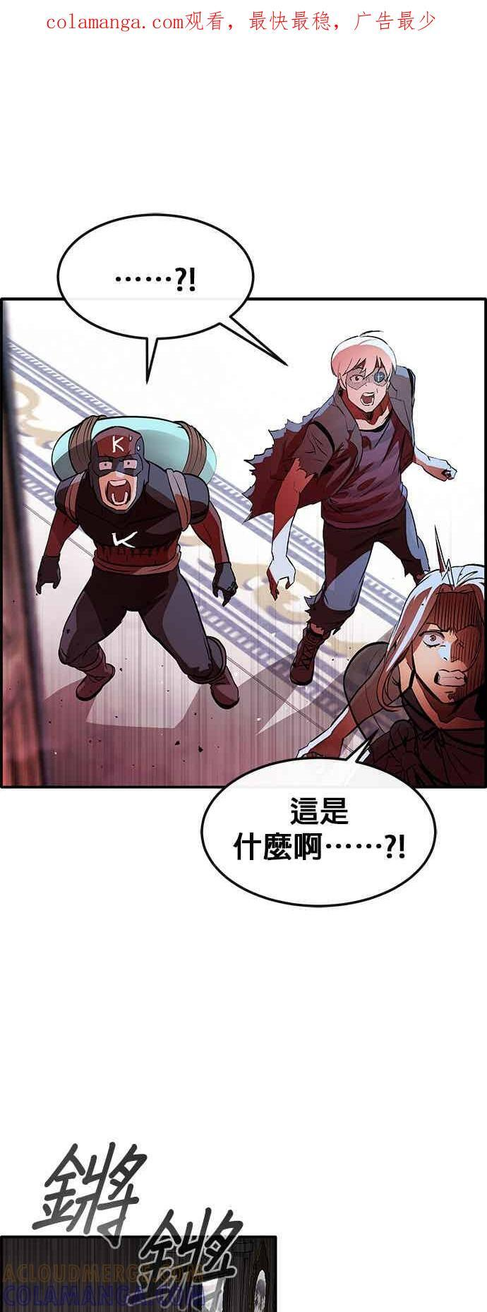 [第三季] 第26话 第70页