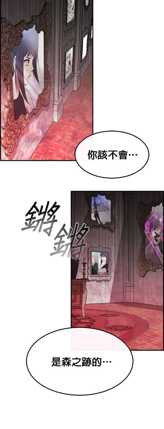 [第三季] 第27话 第2页