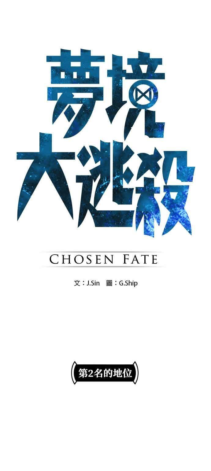 [第三季] 第27话 第3页