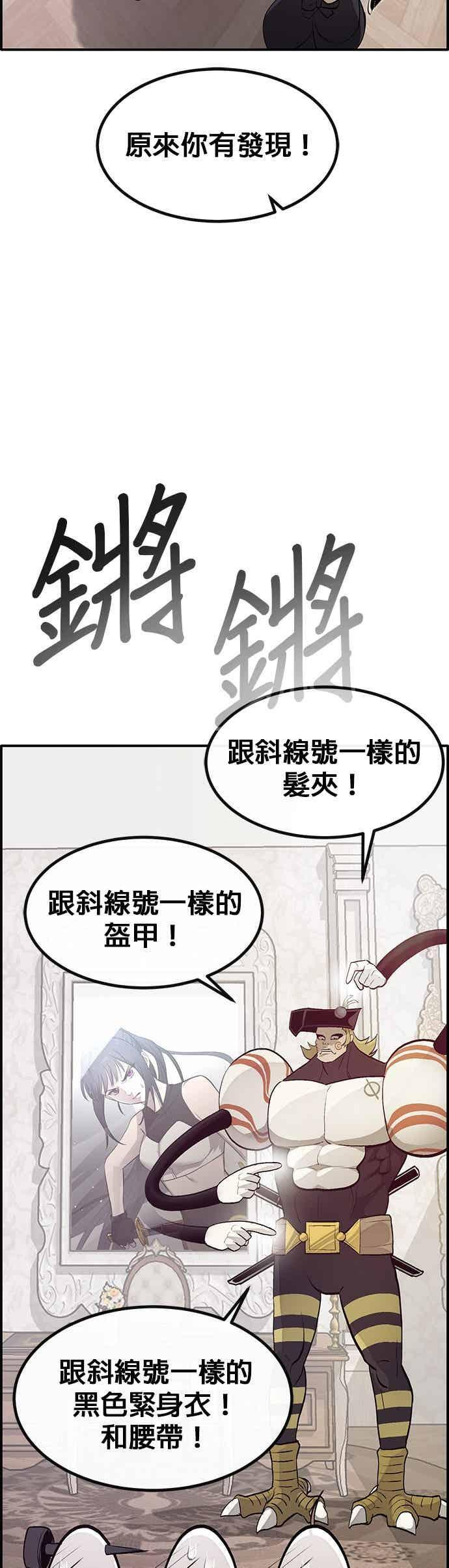 [第三季] 第27话 第5页