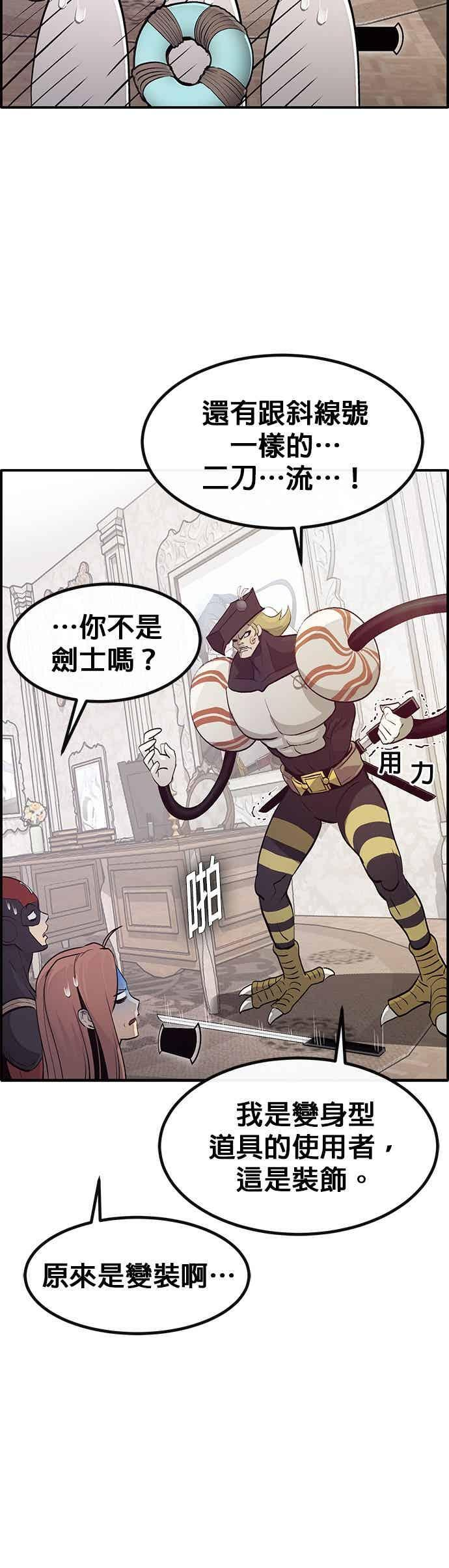[第三季] 第27话 第6页