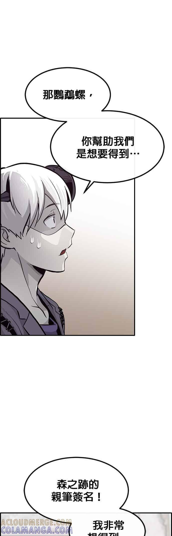 [第三季] 第27话 第7页