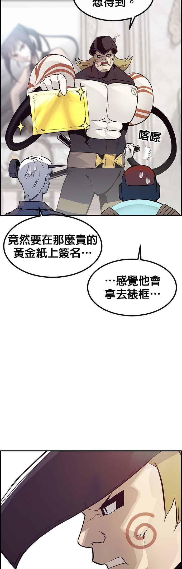 [第三季] 第27话 第8页