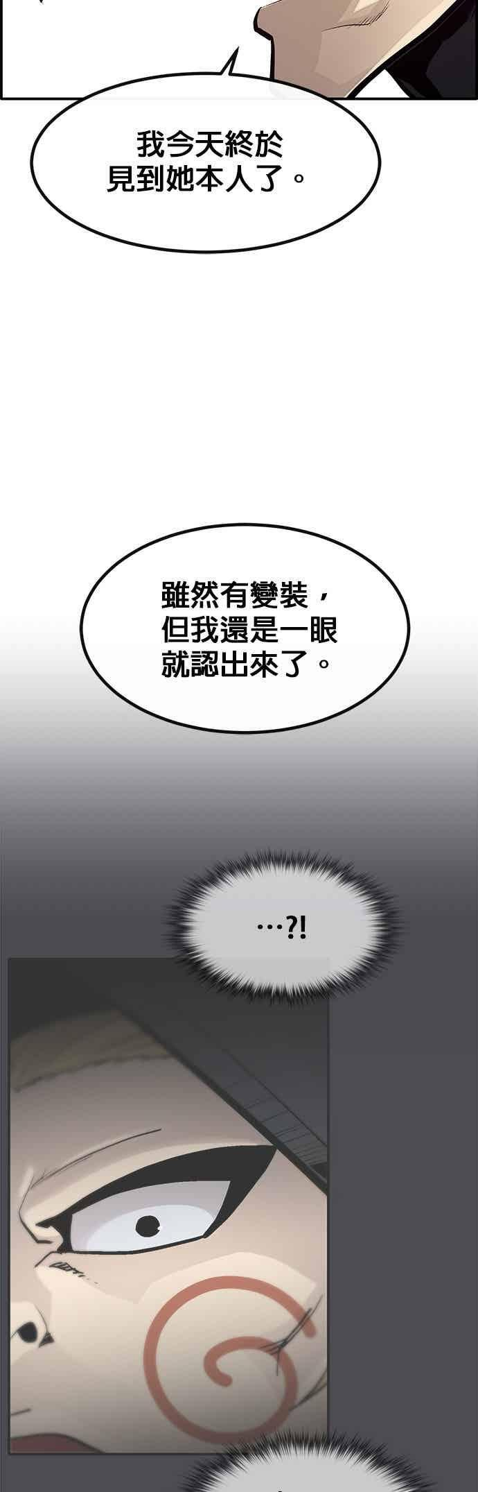 [第三季] 第27话 第9页