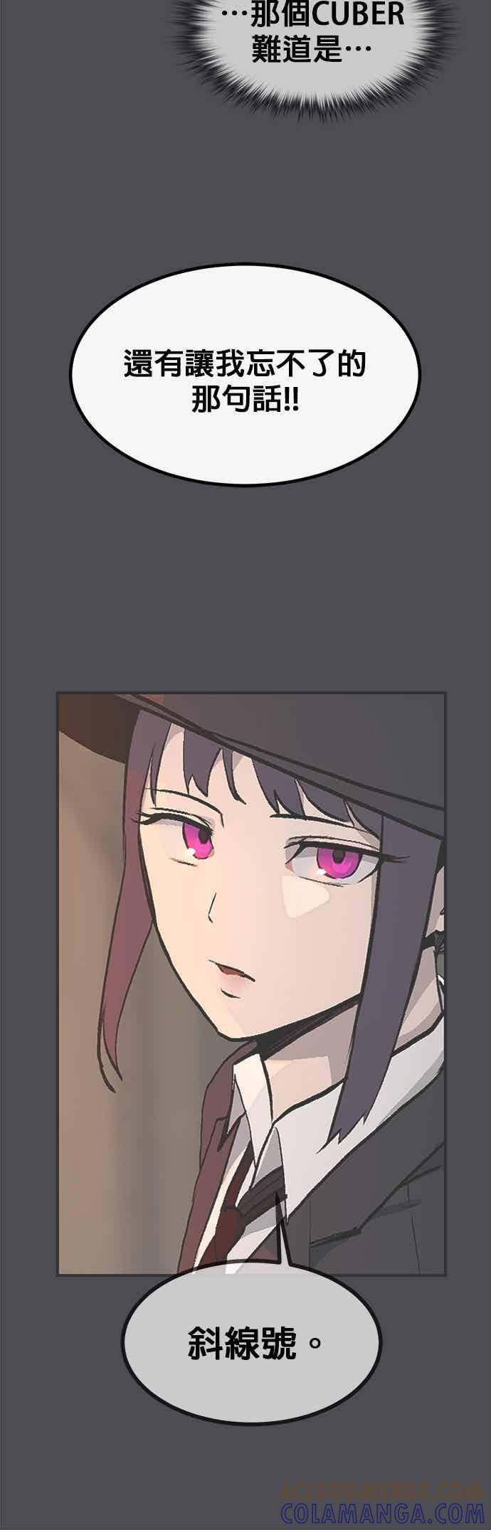 [第三季] 第27话 第10页