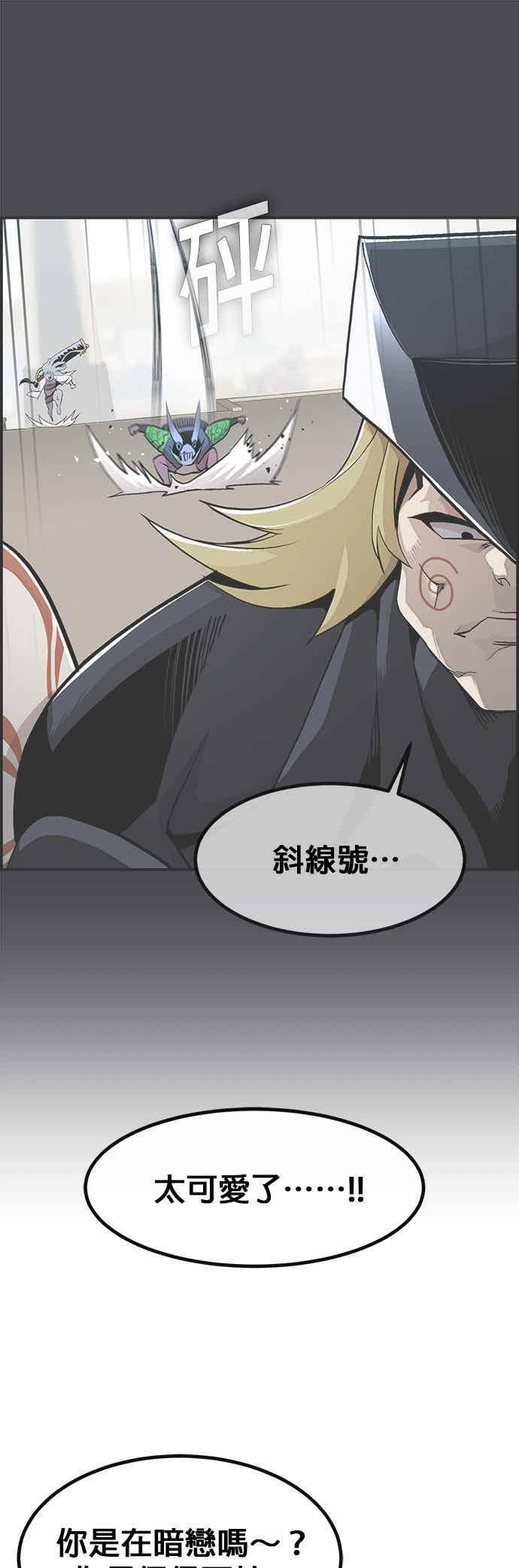 [第三季] 第27话 第11页