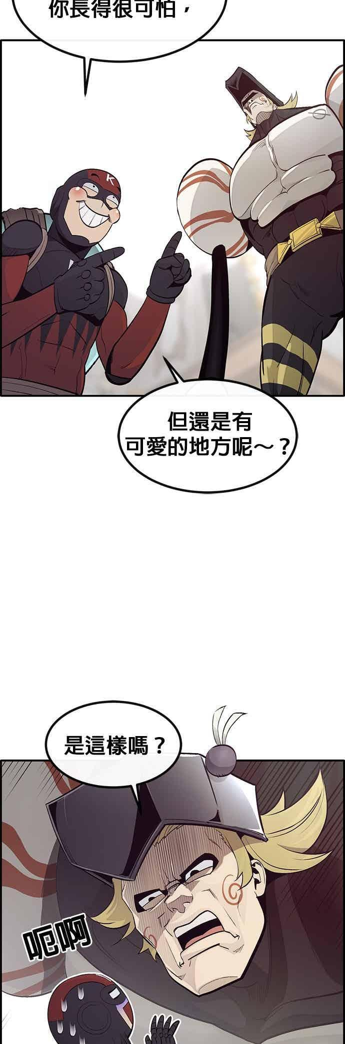 [第三季] 第27话 第12页
