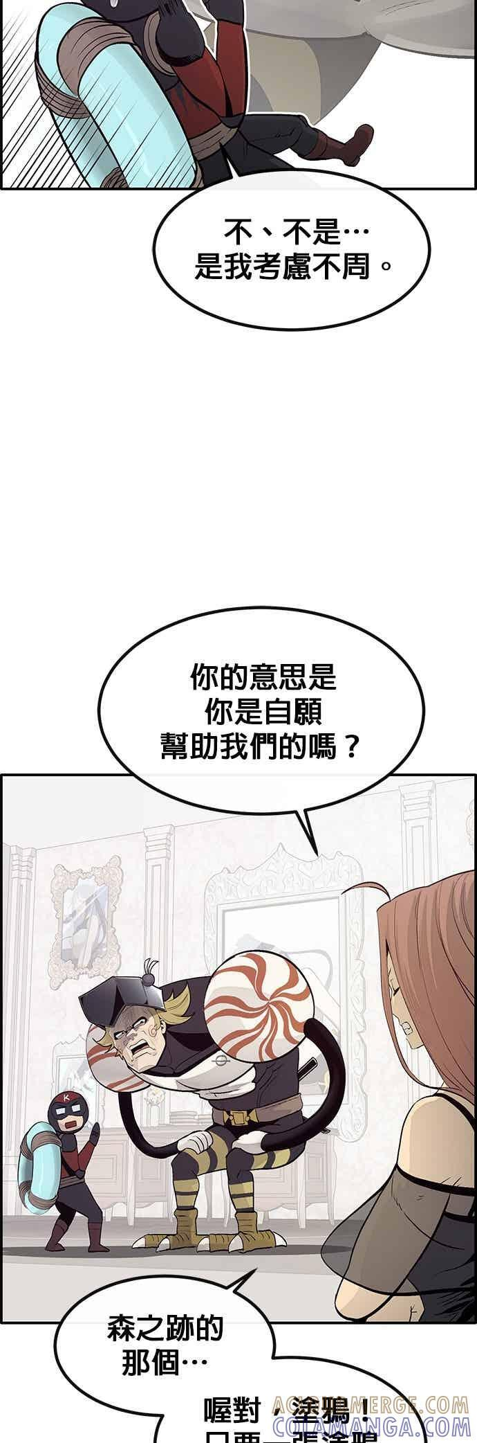 [第三季] 第27话 第13页