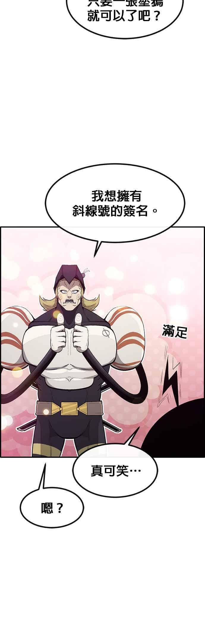 [第三季] 第27话 第14页