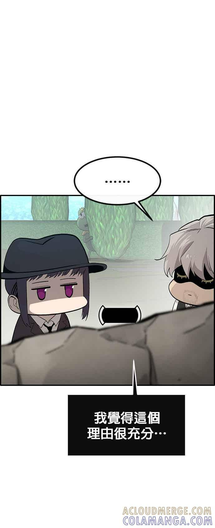 [第三季] 第27话 第16页