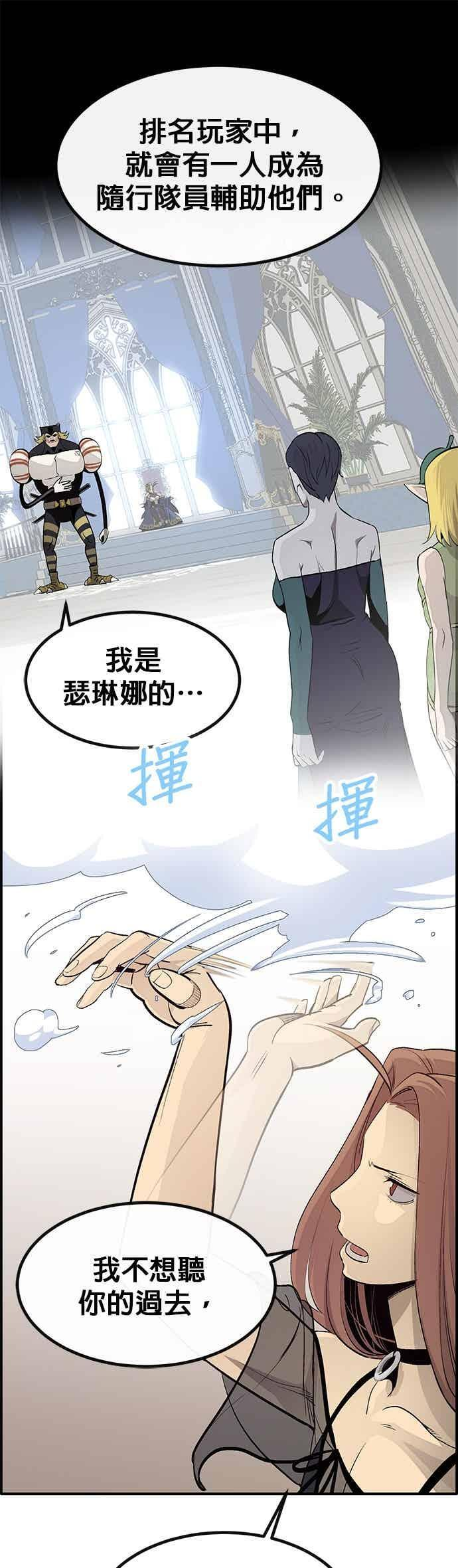 [第三季] 第27话 第18页