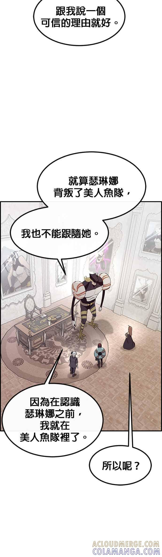 [第三季] 第27话 第19页