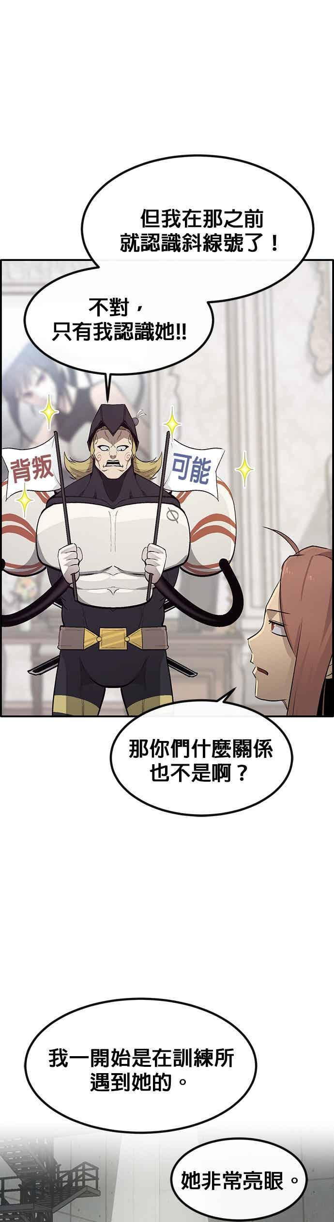 [第三季] 第27话 第20页