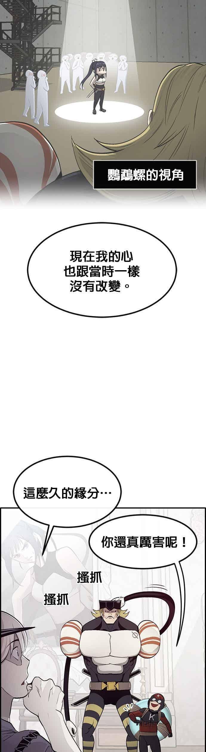 [第三季] 第27话 第21页