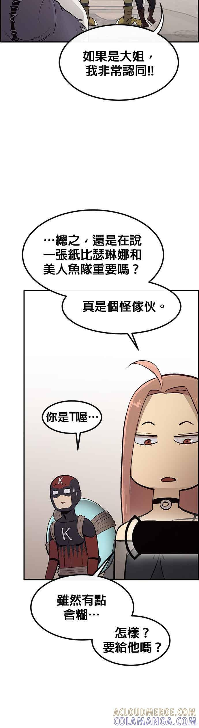 [第三季] 第27话 第22页