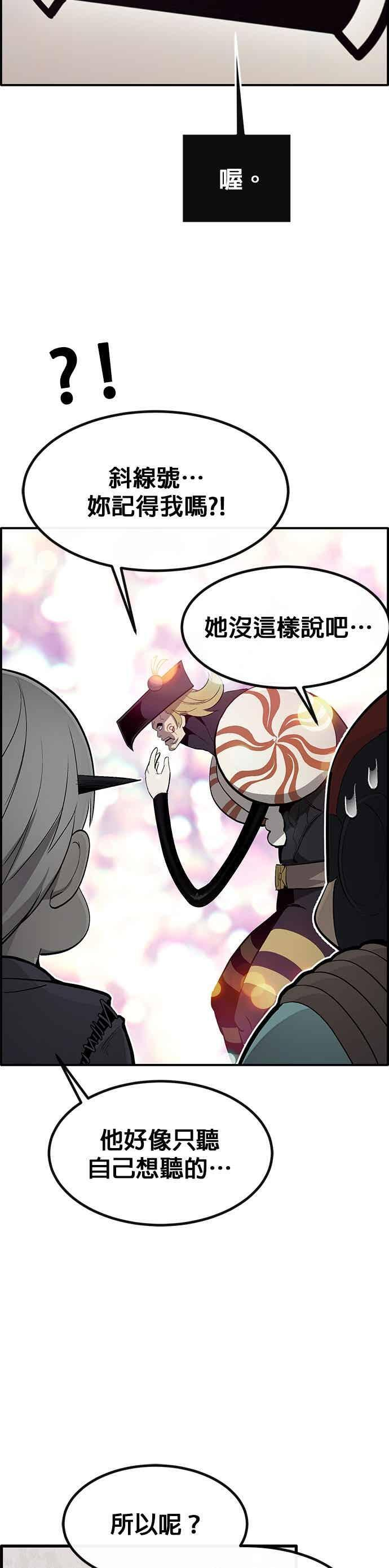 [第三季] 第27话 第24页