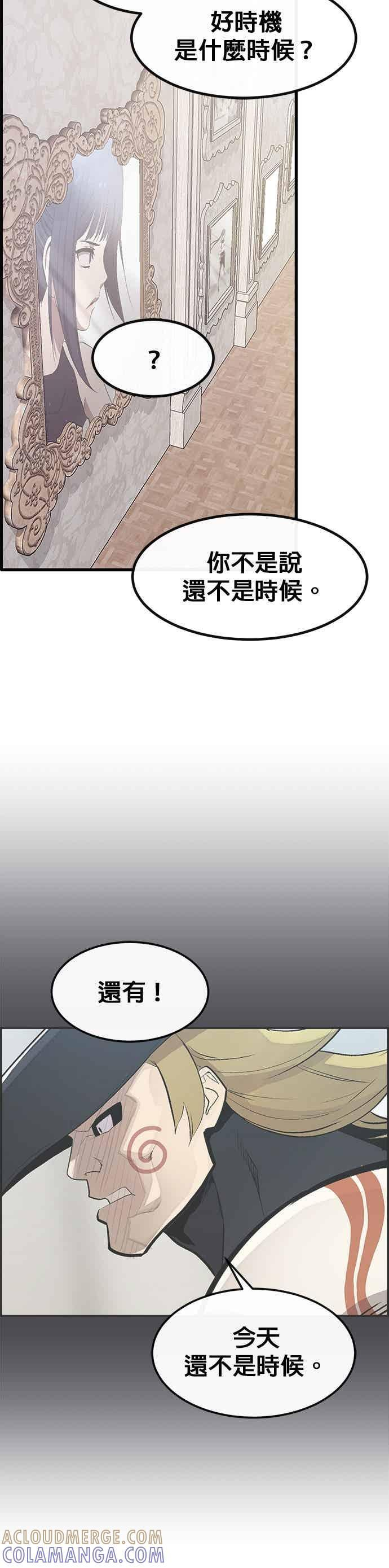 [第三季] 第27话 第25页