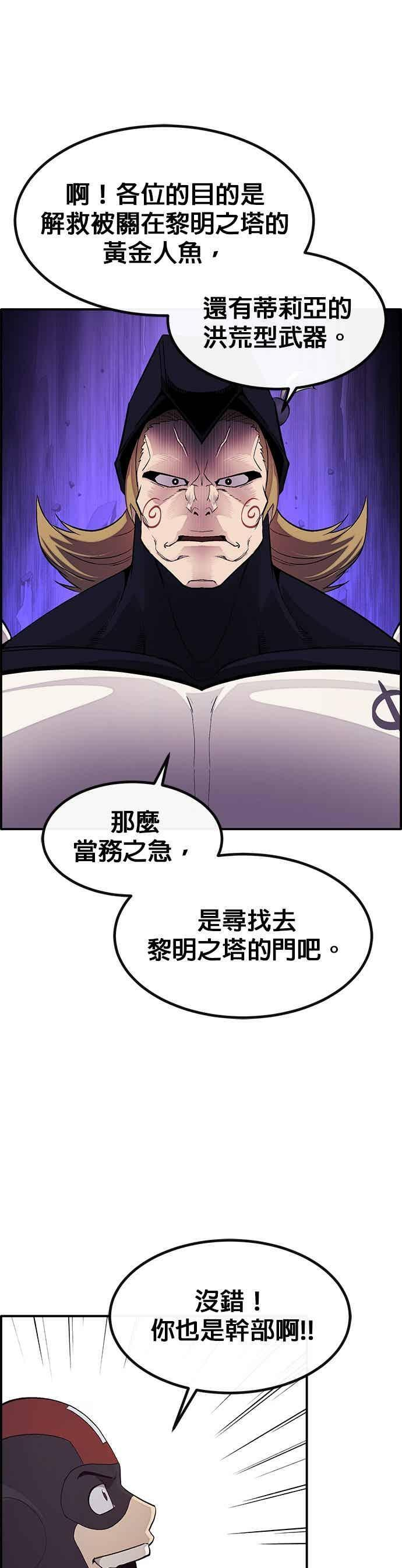 [第三季] 第27话 第26页