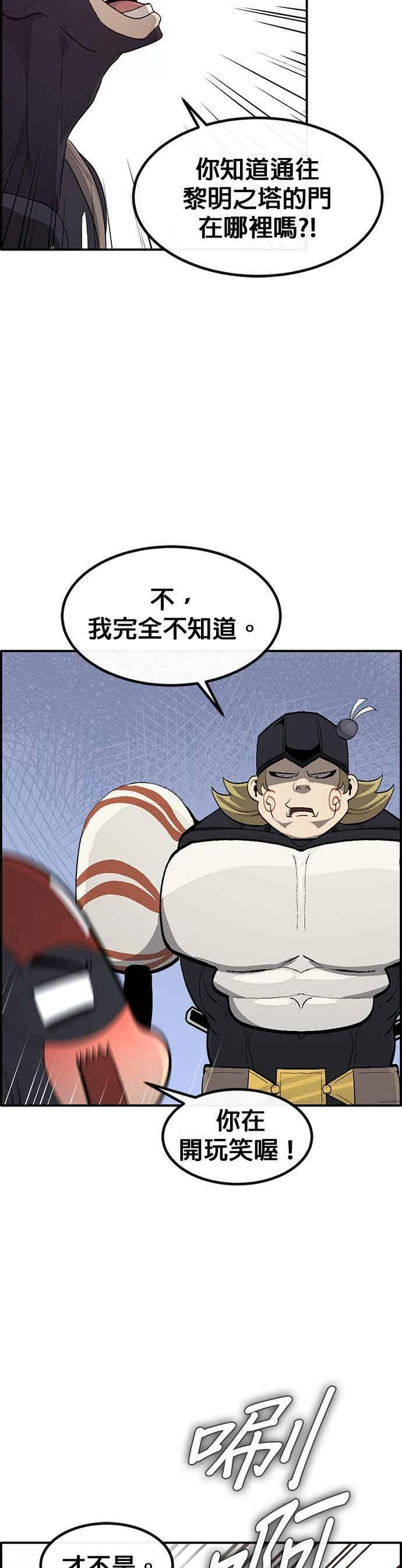 [第三季] 第27话 第27页