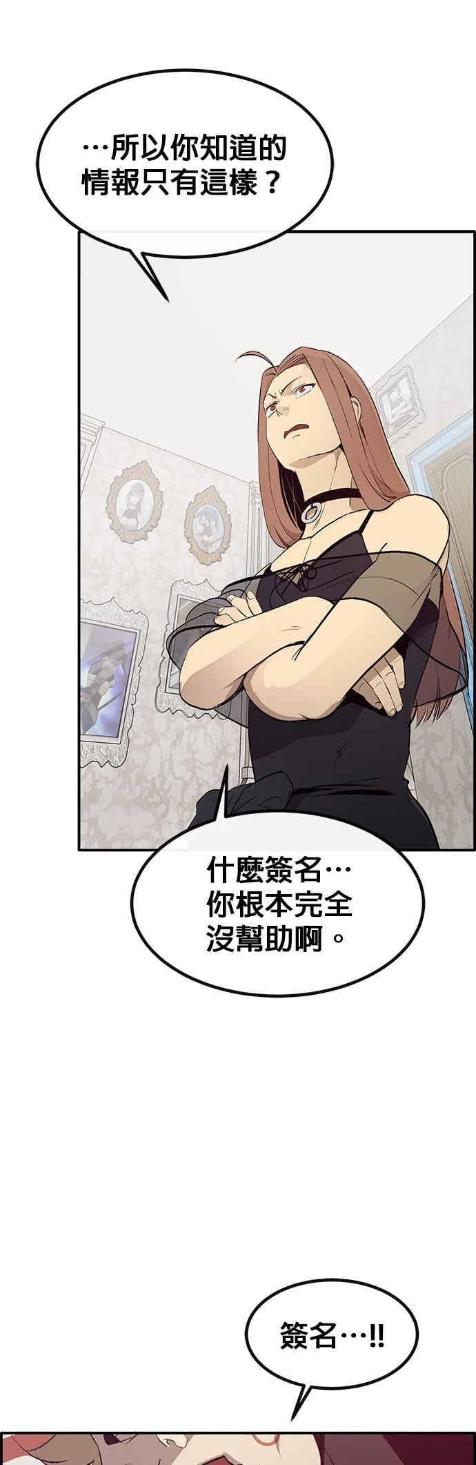 [第三季] 第27话 第29页