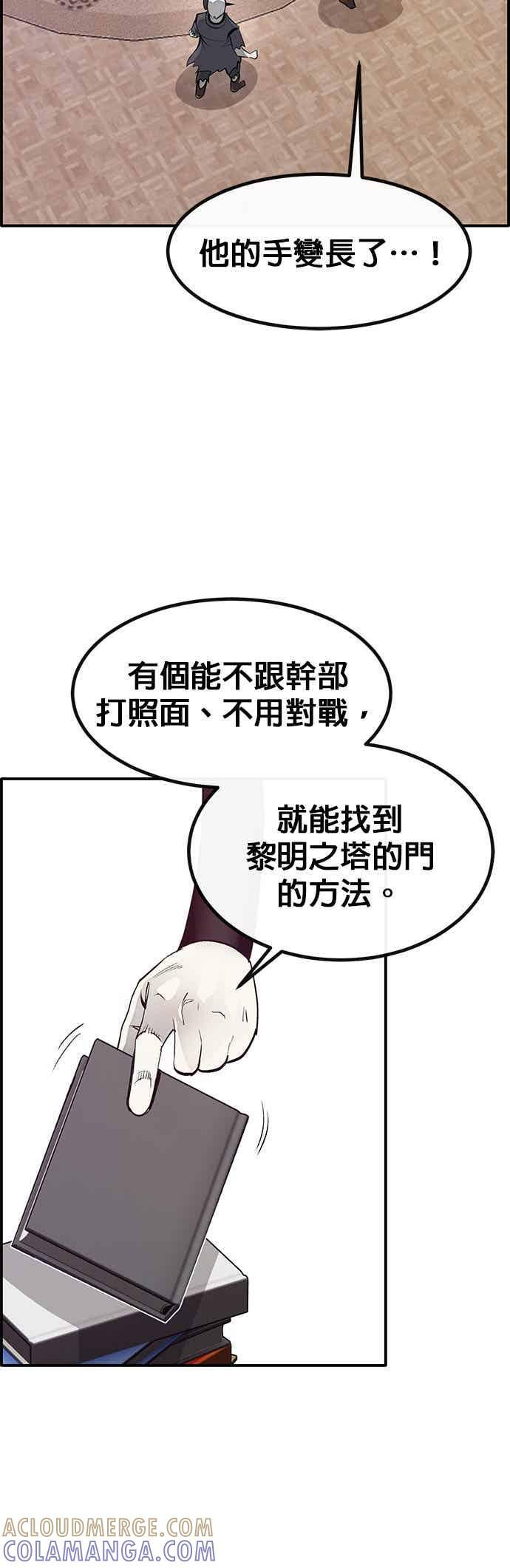 [第三季] 第27话 第31页