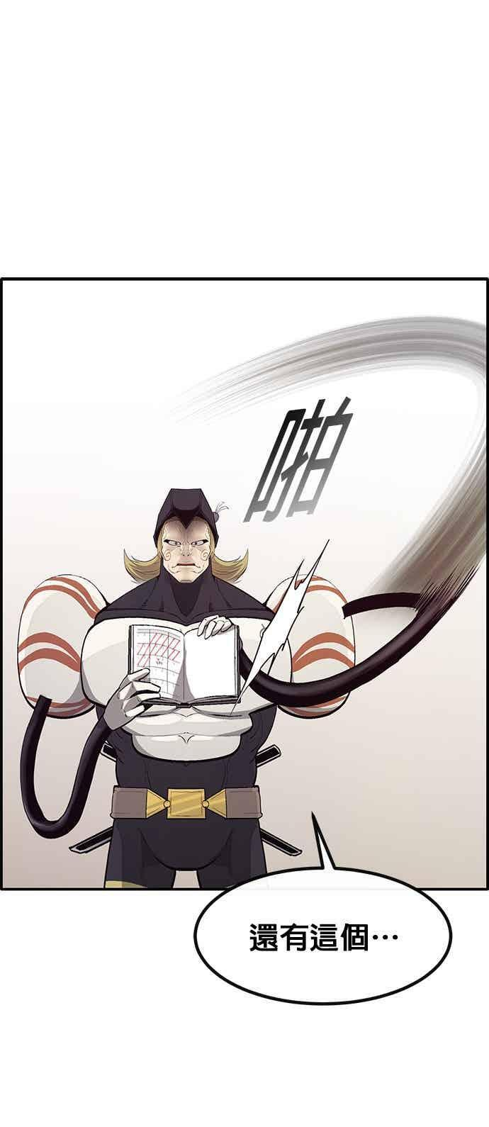 [第三季] 第27话 第32页